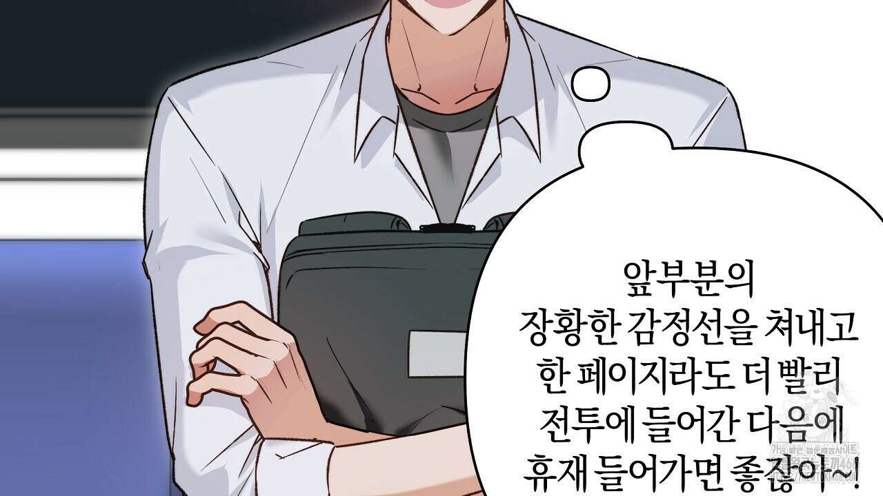 이세계 제자에게 납치당했다 1화 64