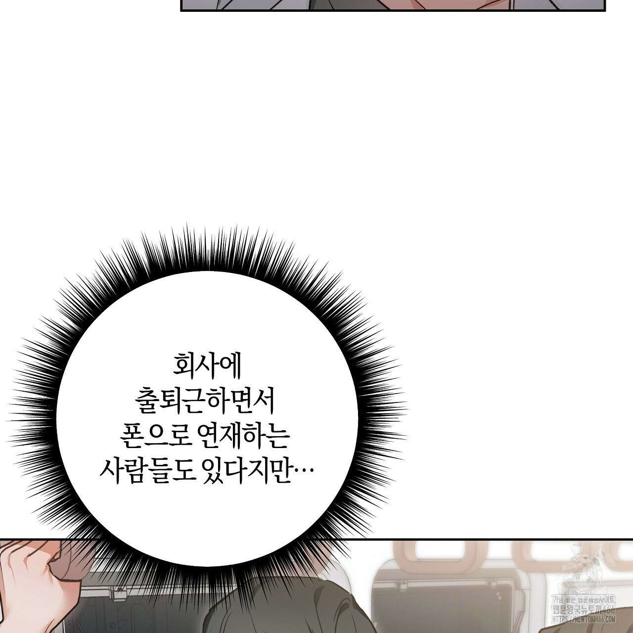 이세계 제자에게 납치당했다 1화 71