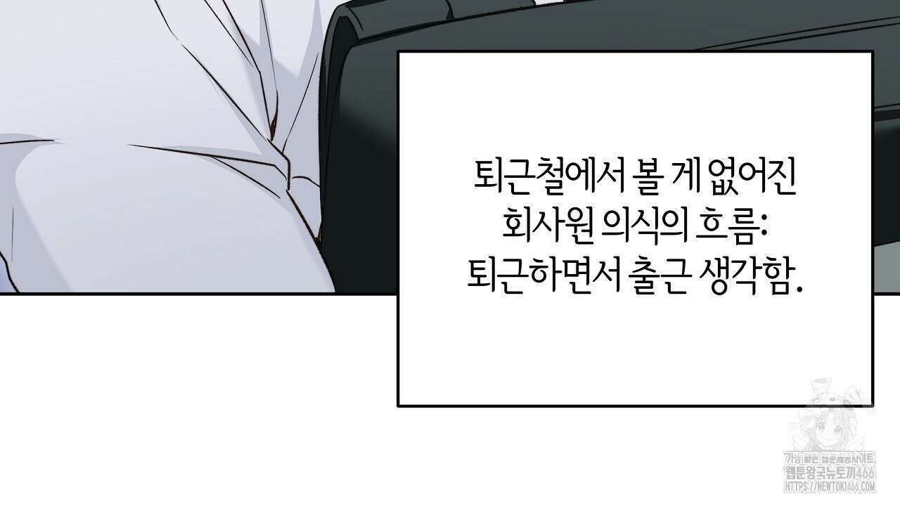 이세계 제자에게 납치당했다 1화 76