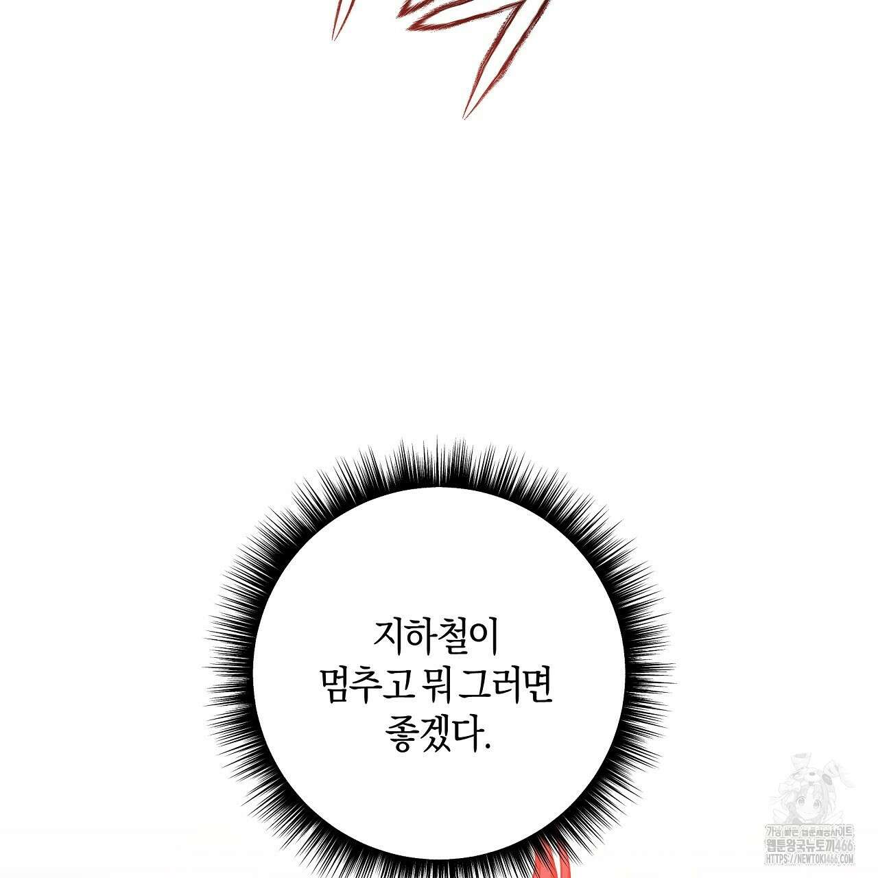 이세계 제자에게 납치당했다 1화 79