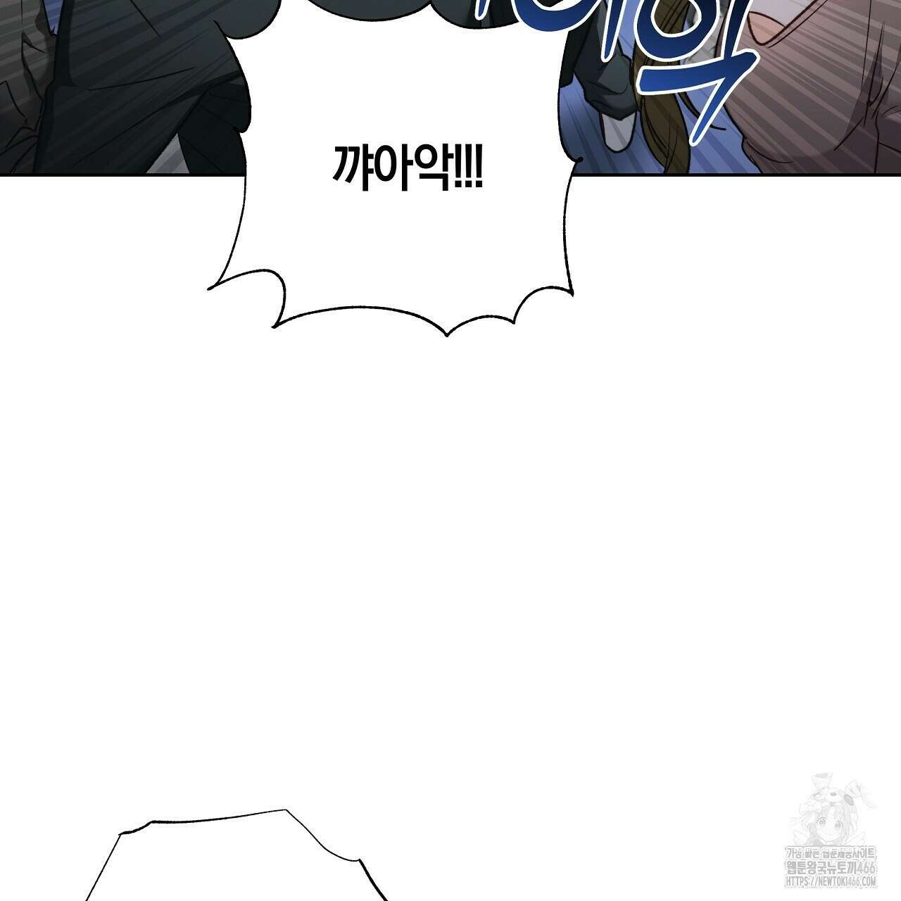 이세계 제자에게 납치당했다 1화 85