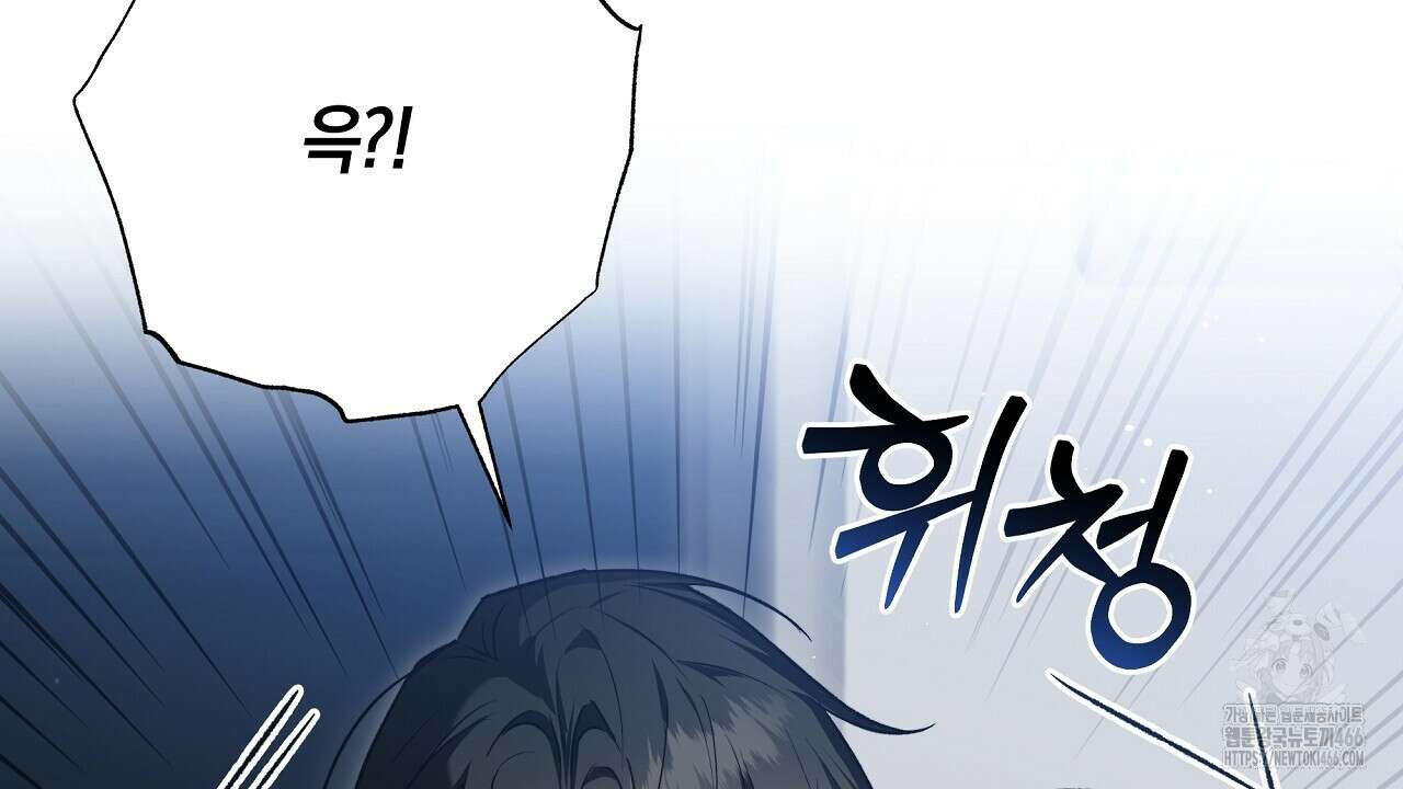 이세계 제자에게 납치당했다 1화 86