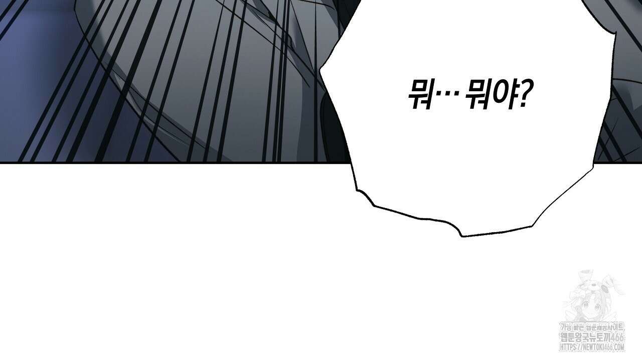 이세계 제자에게 납치당했다 1화 88
