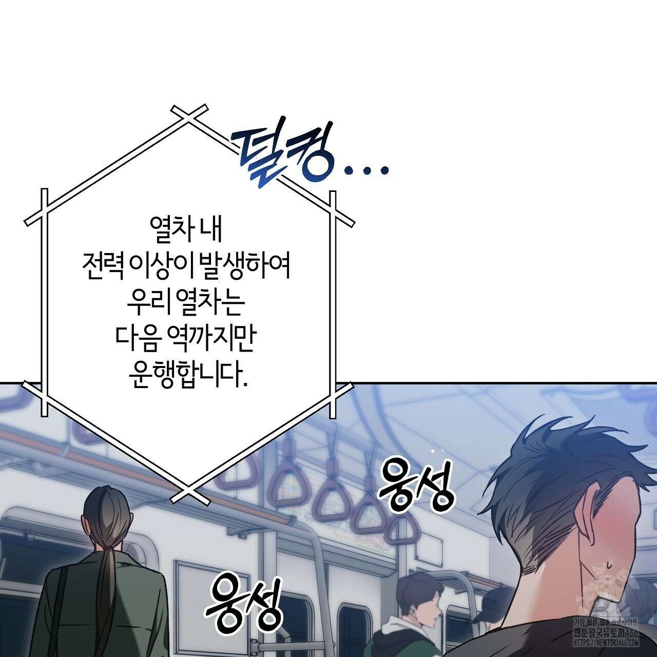 이세계 제자에게 납치당했다 1화 89