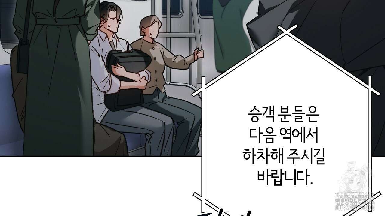 이세계 제자에게 납치당했다 1화 90