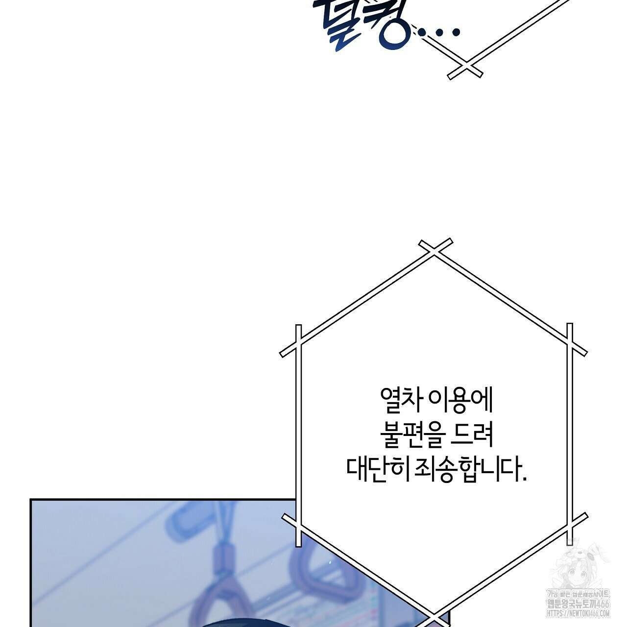 이세계 제자에게 납치당했다 1화 91