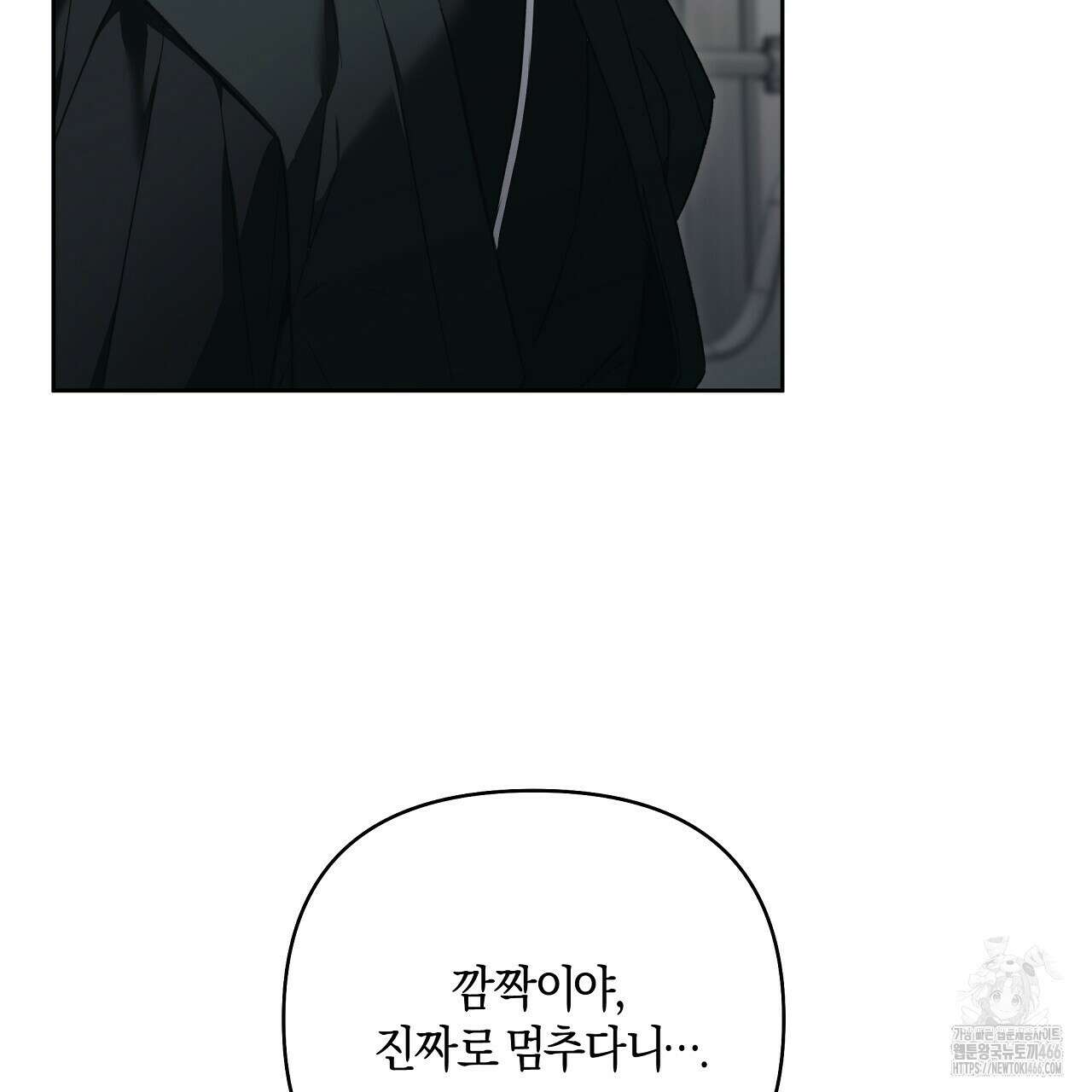 이세계 제자에게 납치당했다 1화 93