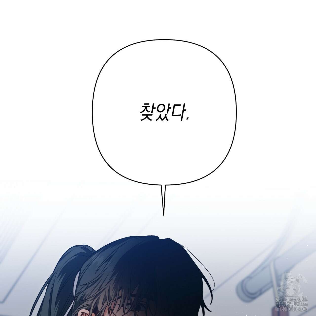 이세계 제자에게 납치당했다 1화 103