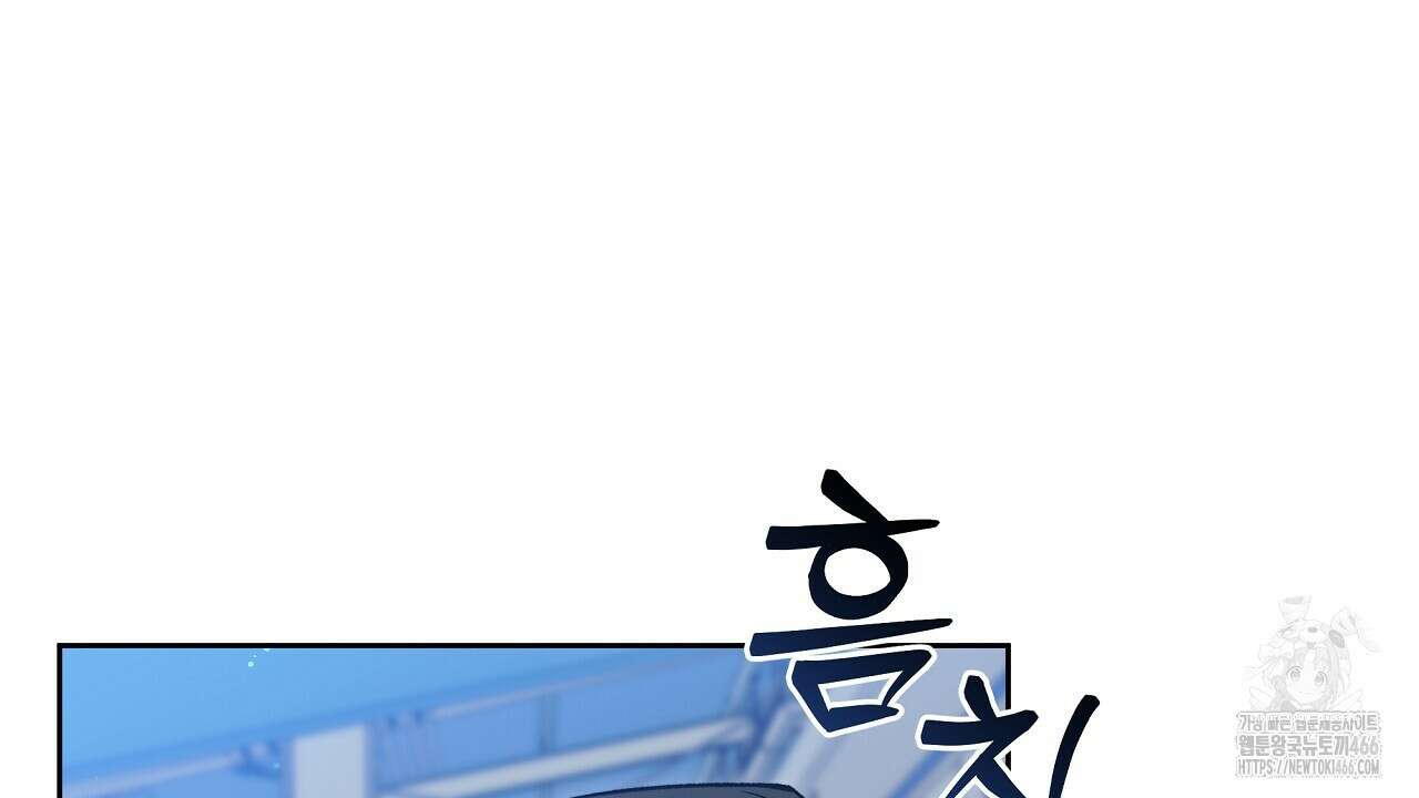 이세계 제자에게 납치당했다 1화 112