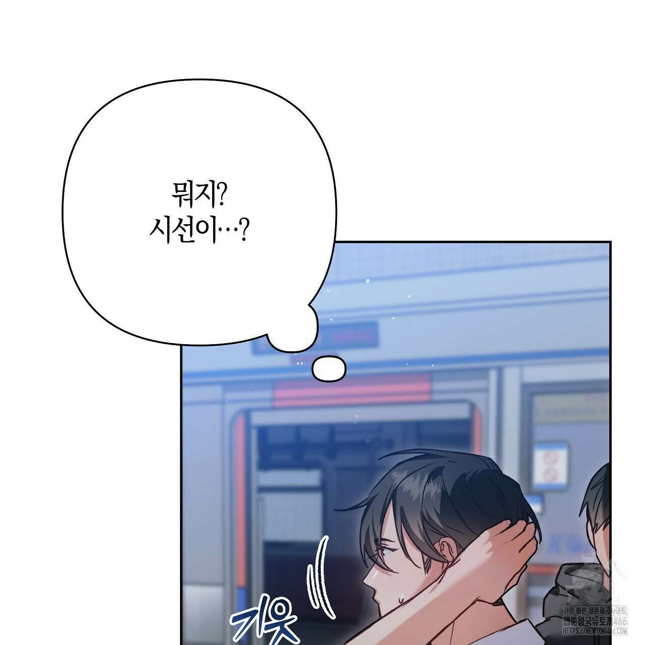 이세계 제자에게 납치당했다 1화 115