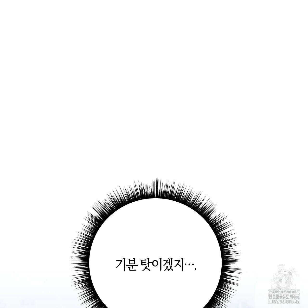 이세계 제자에게 납치당했다 1화 117