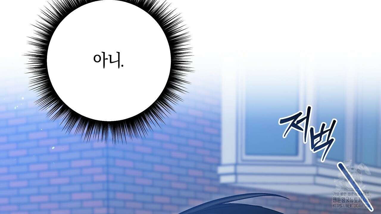 이세계 제자에게 납치당했다 1화 124