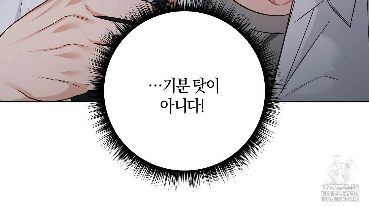 이세계 제자에게 납치당했다 1화 126