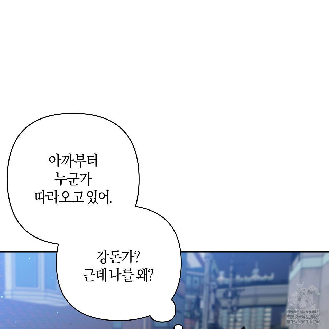이세계 제자에게 납치당했다 1화 127