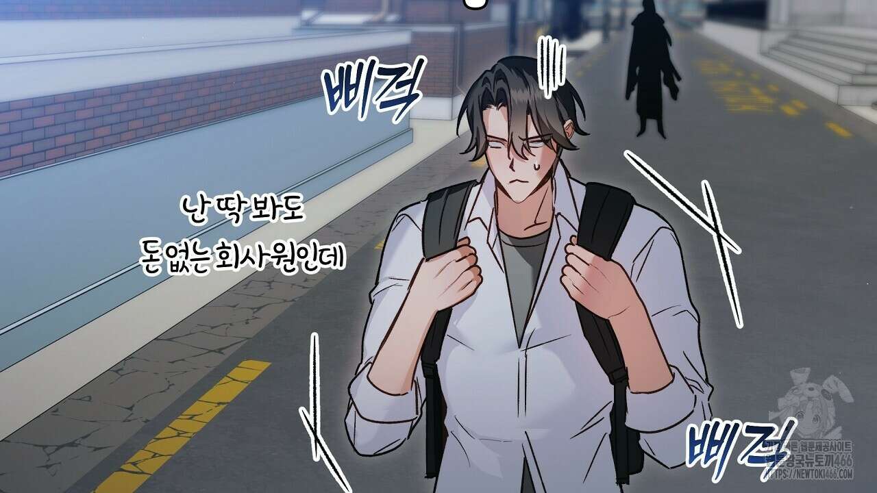 이세계 제자에게 납치당했다 1화 128