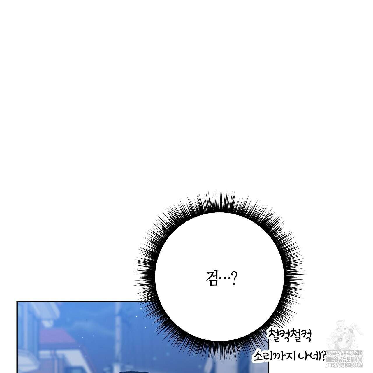 이세계 제자에게 납치당했다 1화 141