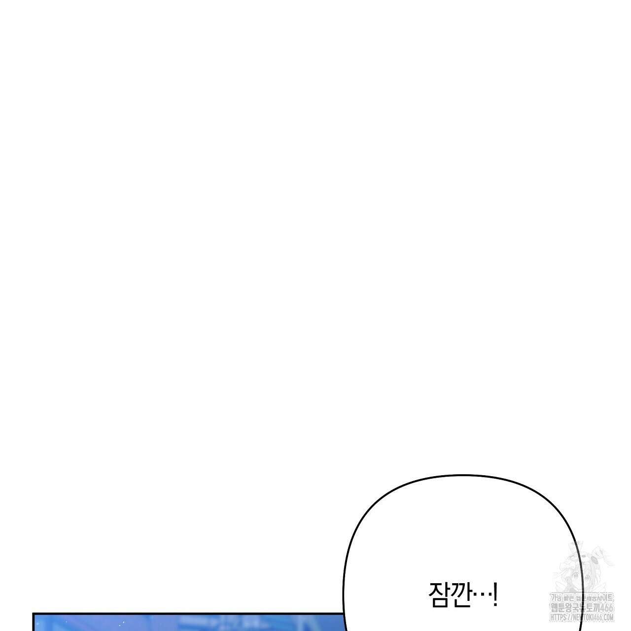 이세계 제자에게 납치당했다 1화 147