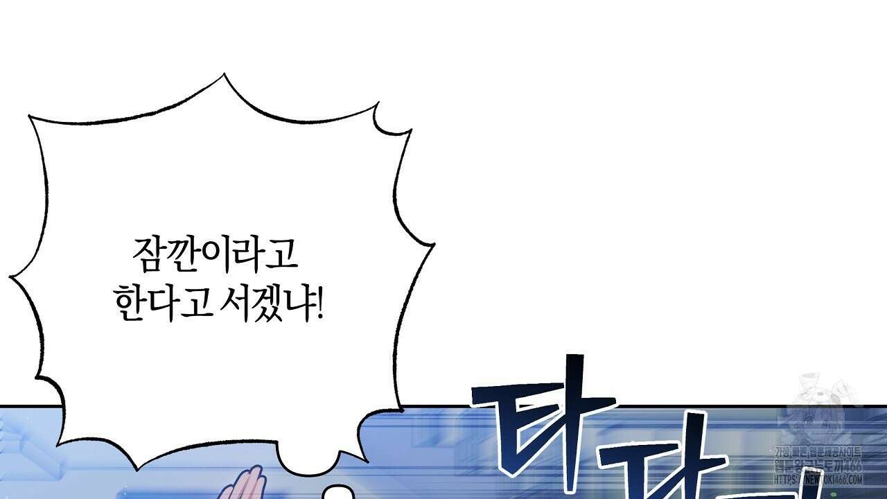 이세계 제자에게 납치당했다 1화 150