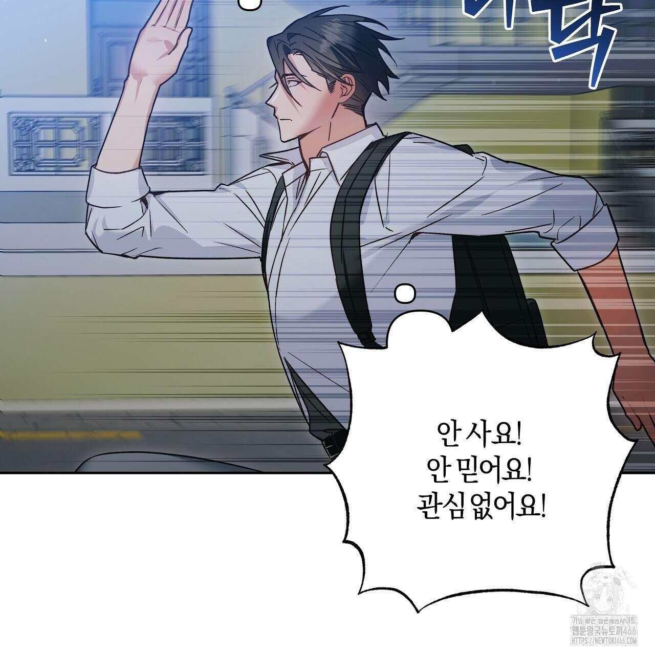 이세계 제자에게 납치당했다 1화 151