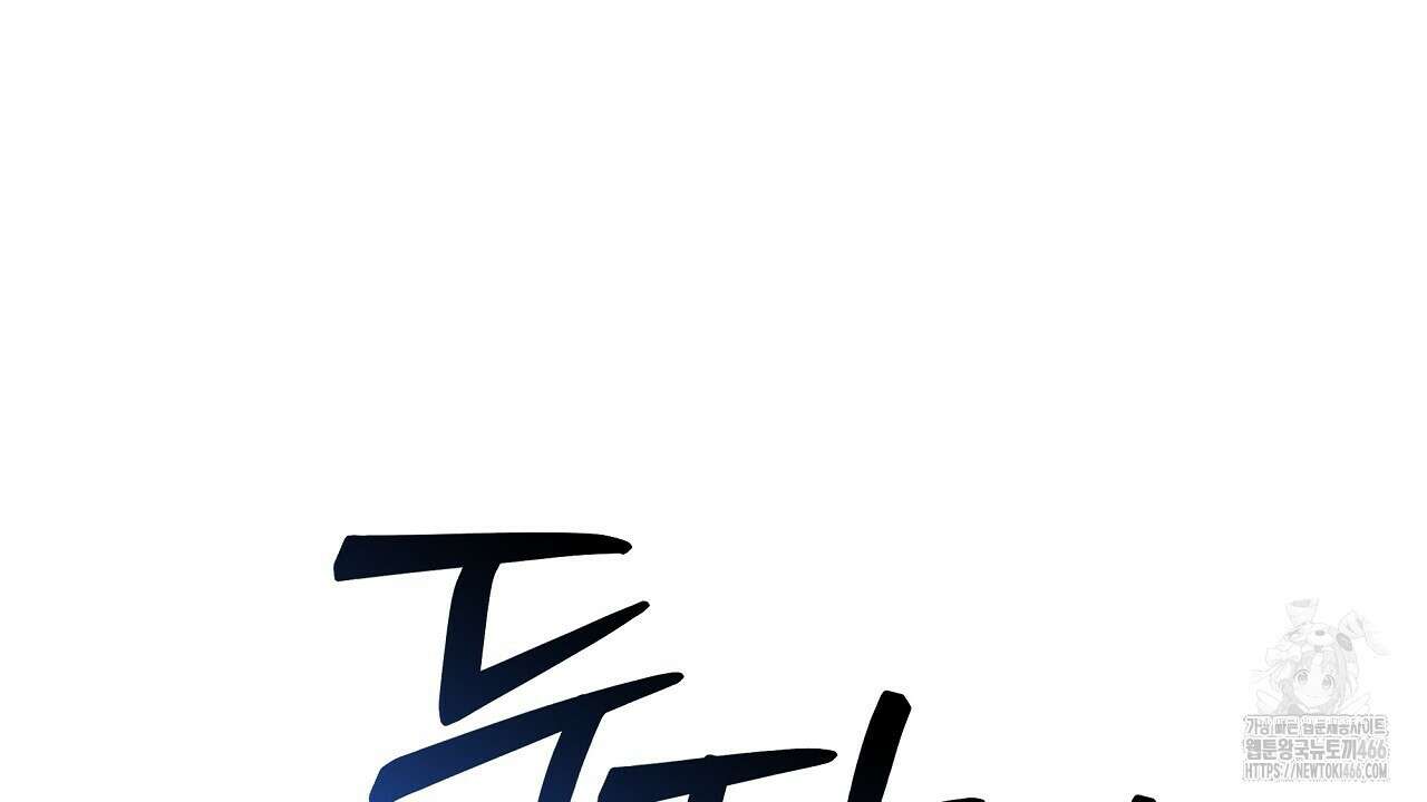 이세계 제자에게 납치당했다 1화 152