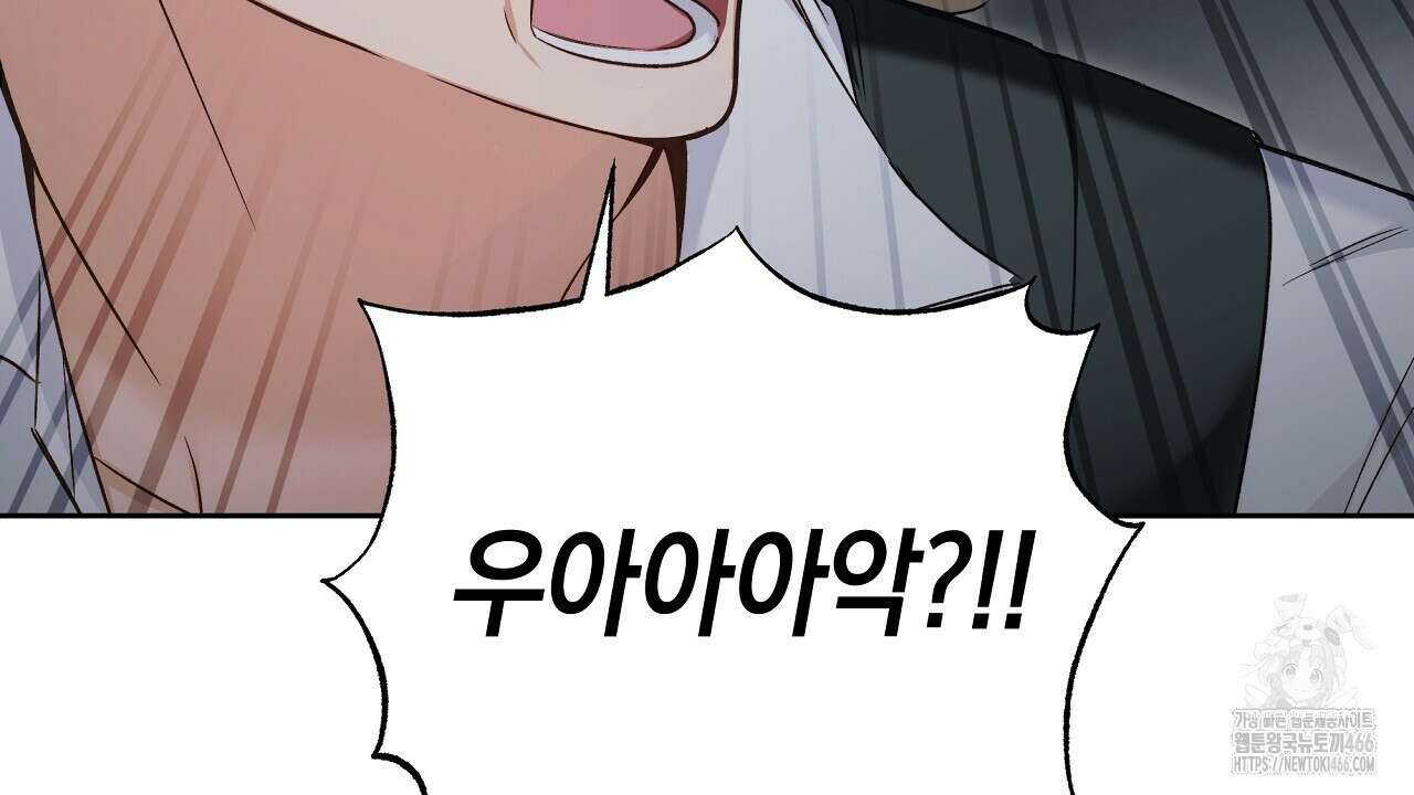 이세계 제자에게 납치당했다 1화 158