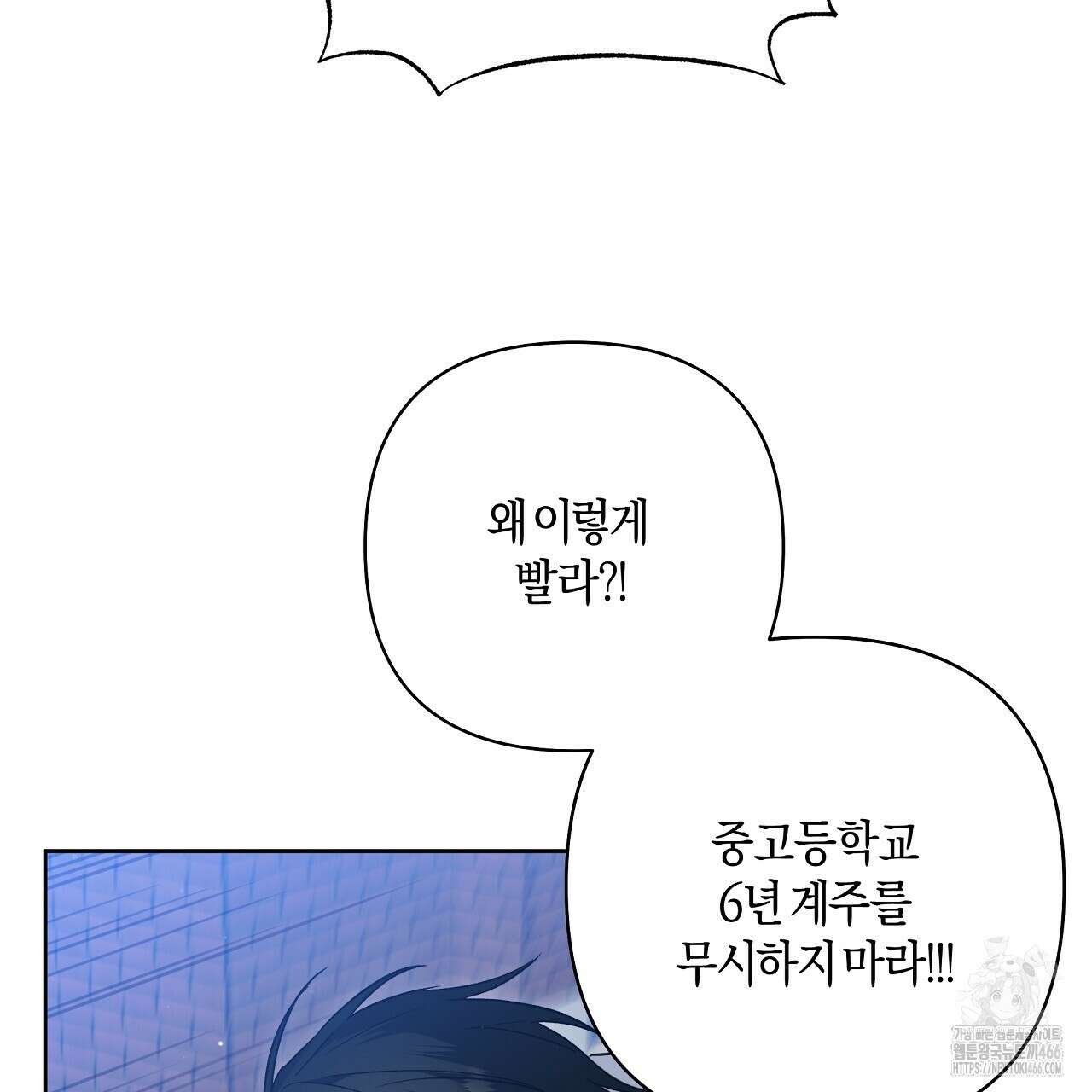 이세계 제자에게 납치당했다 1화 159