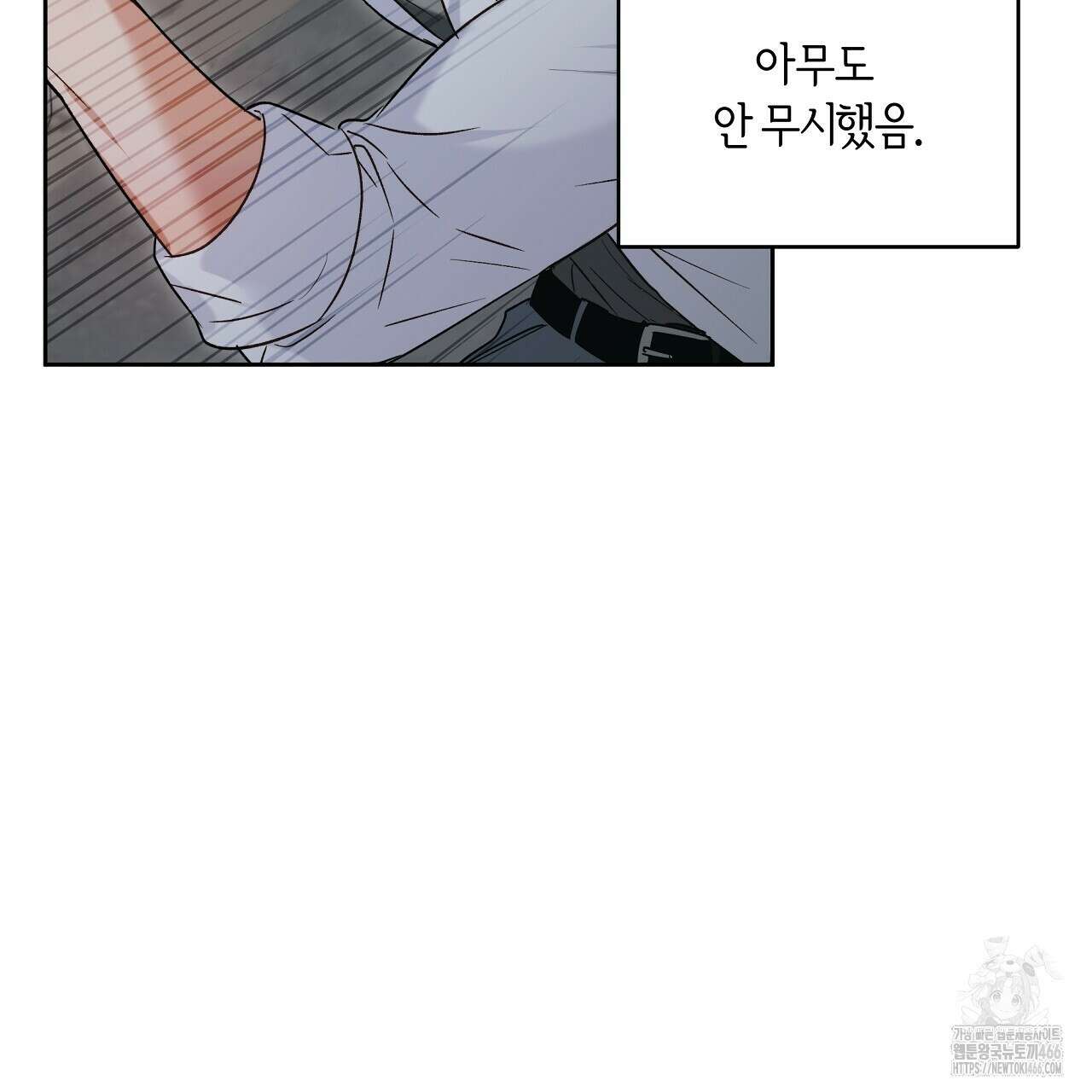 이세계 제자에게 납치당했다 1화 161