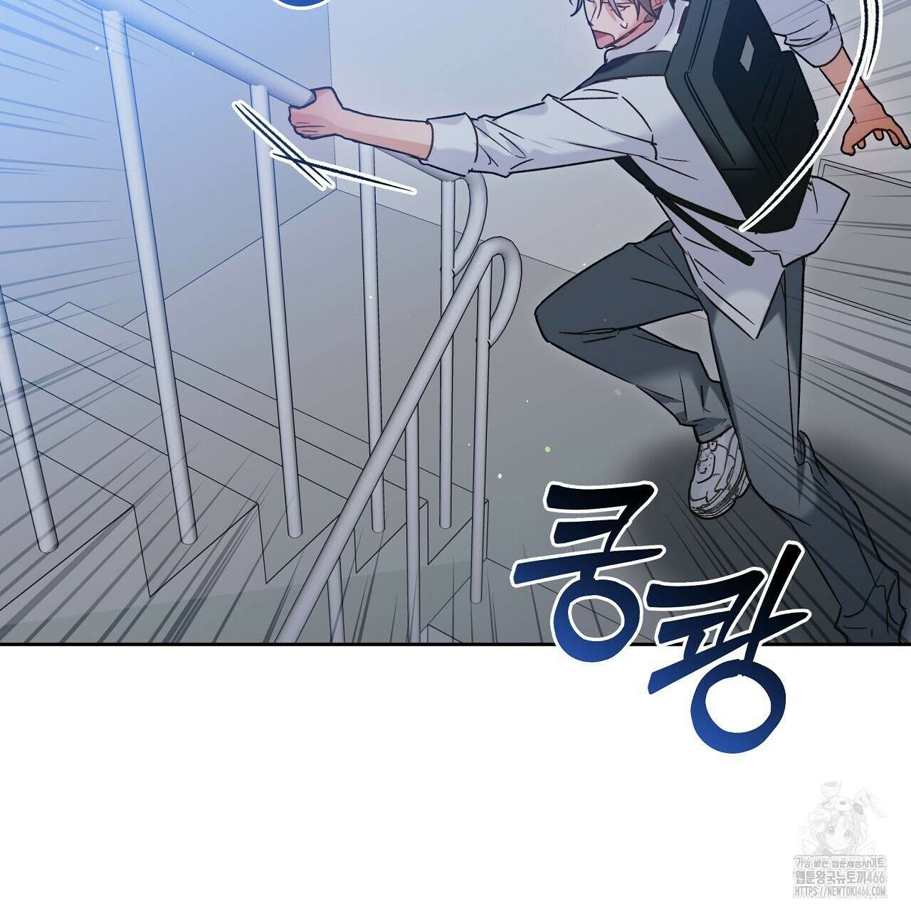 이세계 제자에게 납치당했다 1화 163