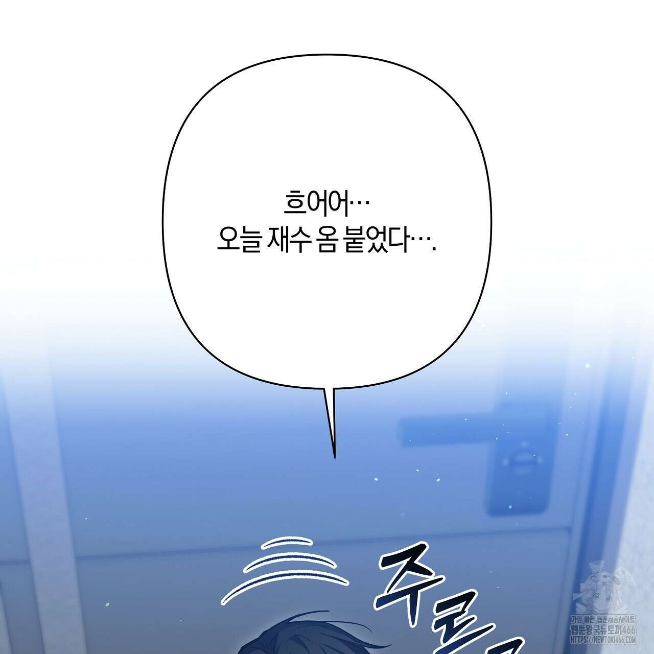 이세계 제자에게 납치당했다 1화 167