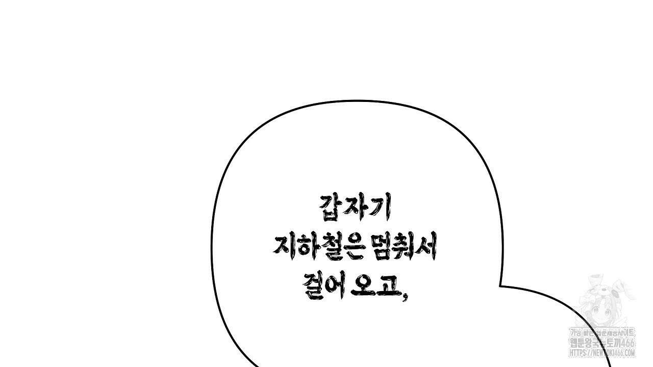 이세계 제자에게 납치당했다 1화 170
