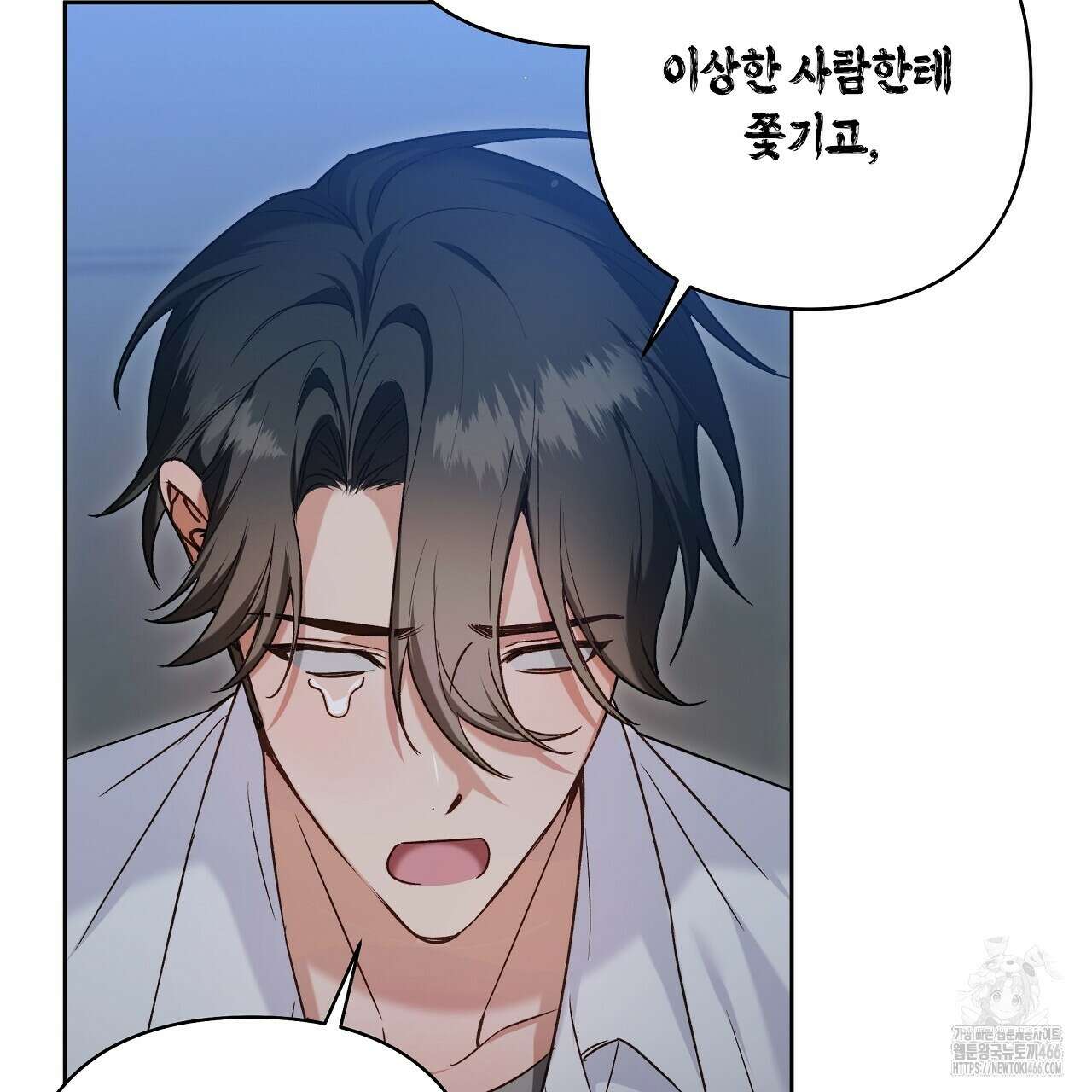 이세계 제자에게 납치당했다 1화 171