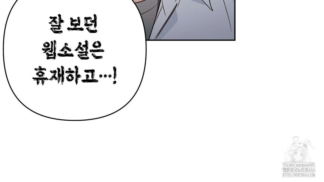 이세계 제자에게 납치당했다 1화 172