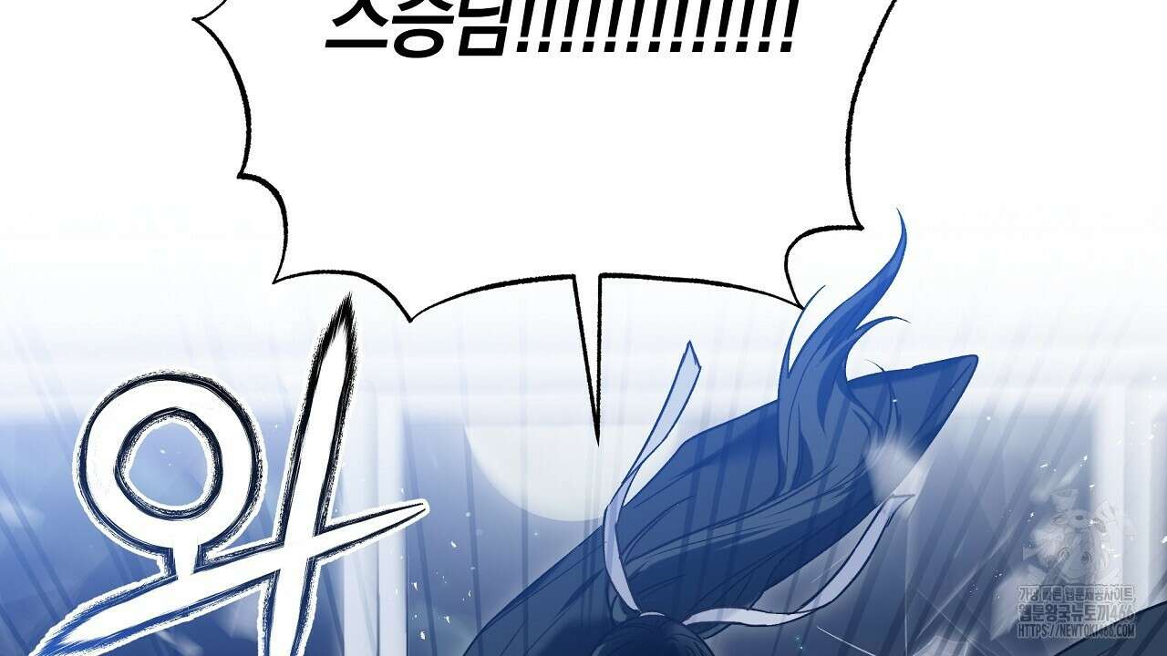 이세계 제자에게 납치당했다 1화 176