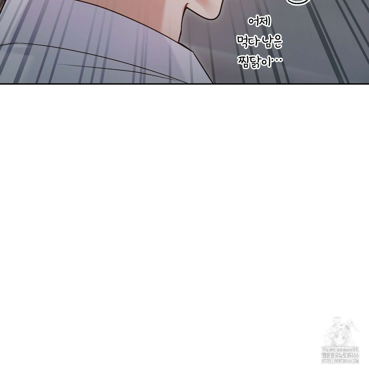 이세계 제자에게 납치당했다 1화 179