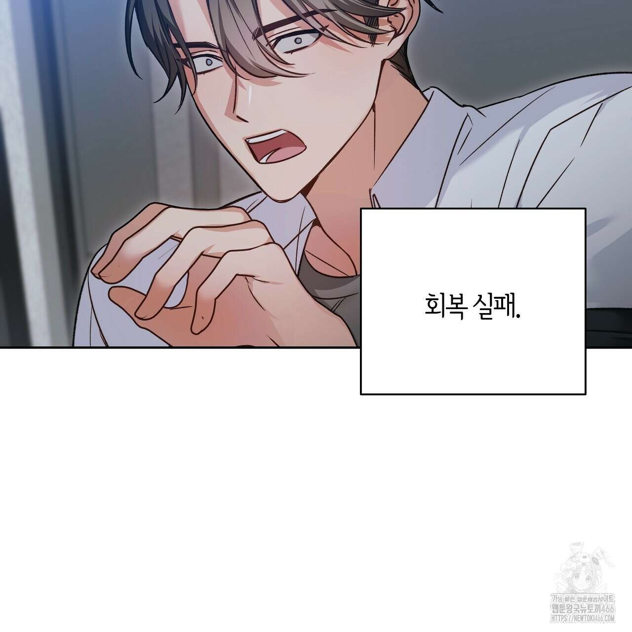 이세계 제자에게 납치당했다 1화 181