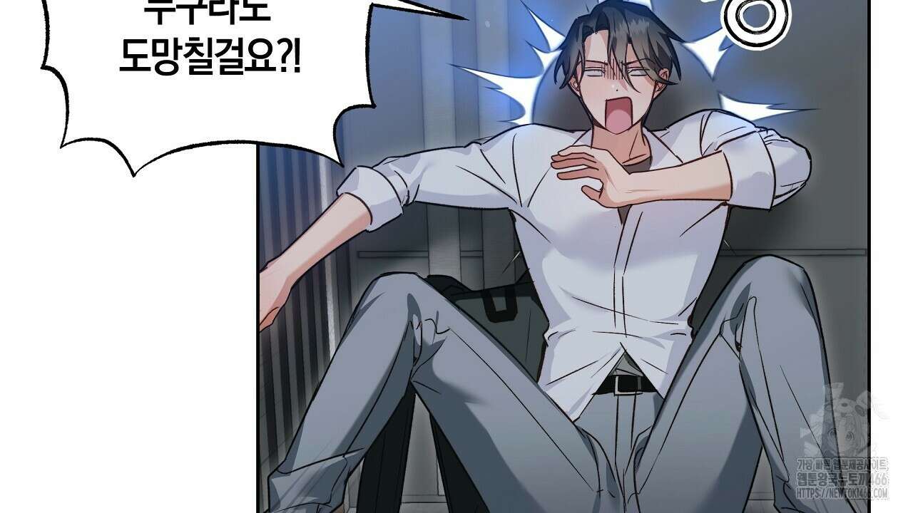 이세계 제자에게 납치당했다 1화 188