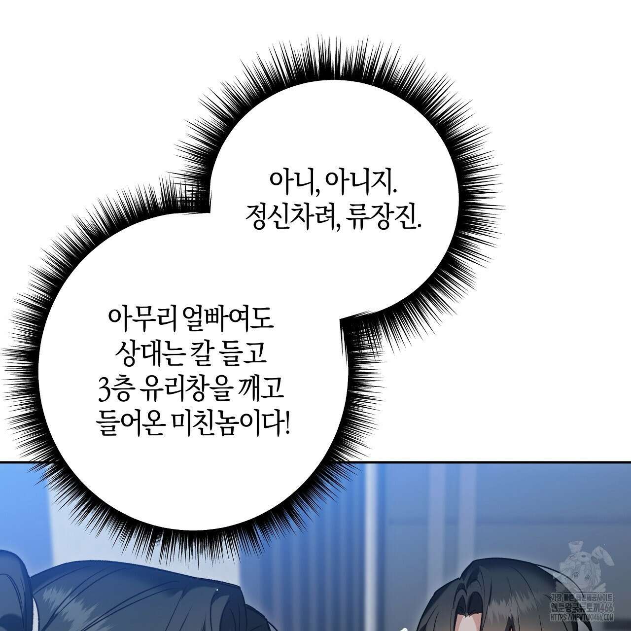 이세계 제자에게 납치당했다 1화 199