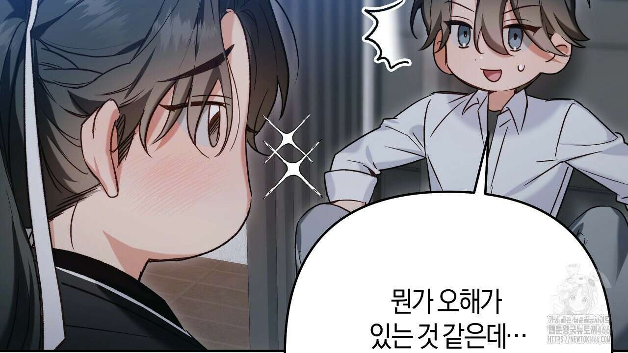 이세계 제자에게 납치당했다 1화 200