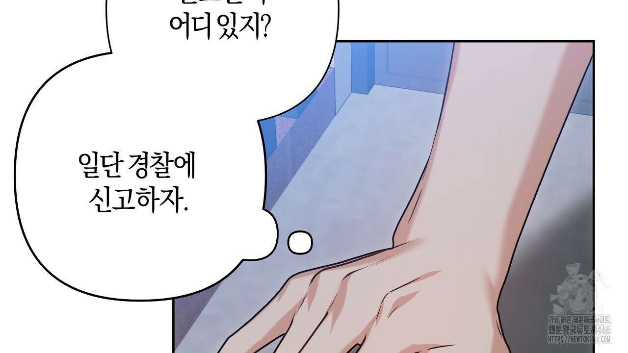 이세계 제자에게 납치당했다 1화 202