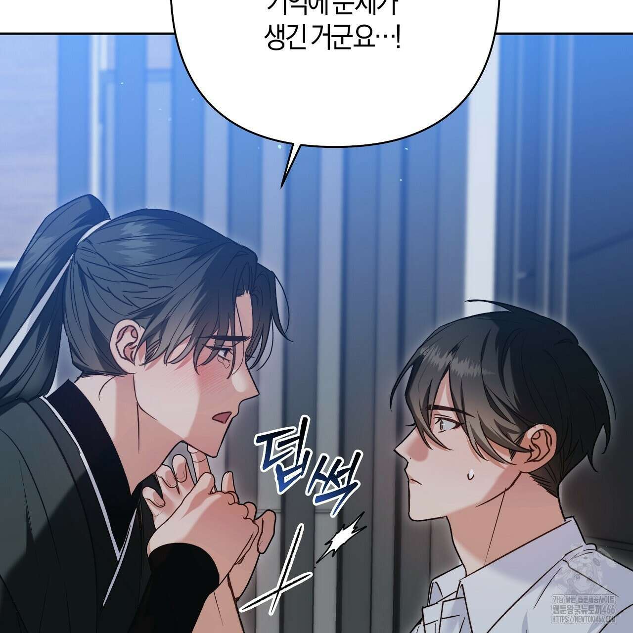 이세계 제자에게 납치당했다 1화 205