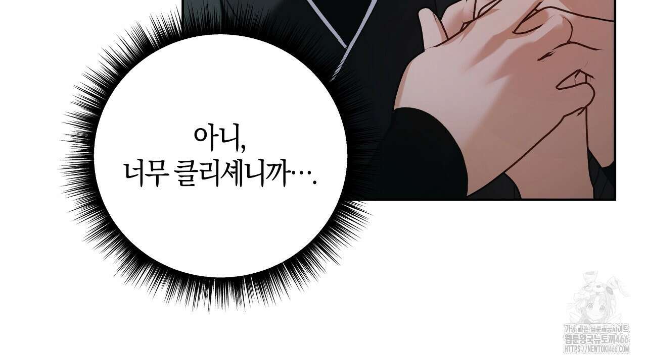 이세계 제자에게 납치당했다 1화 212
