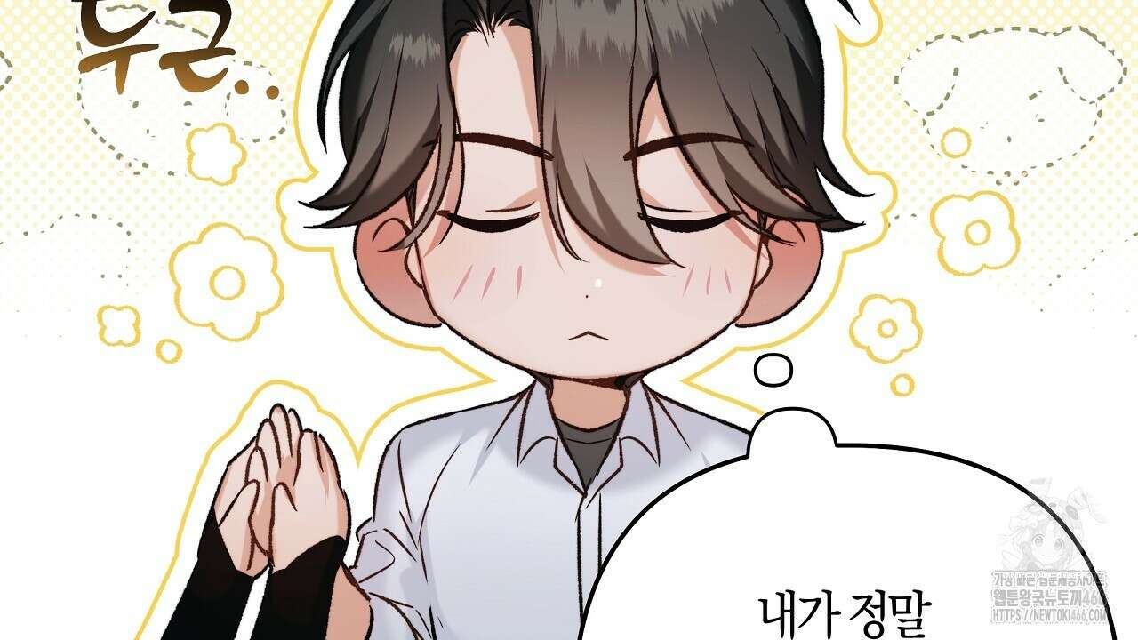 이세계 제자에게 납치당했다 1화 214