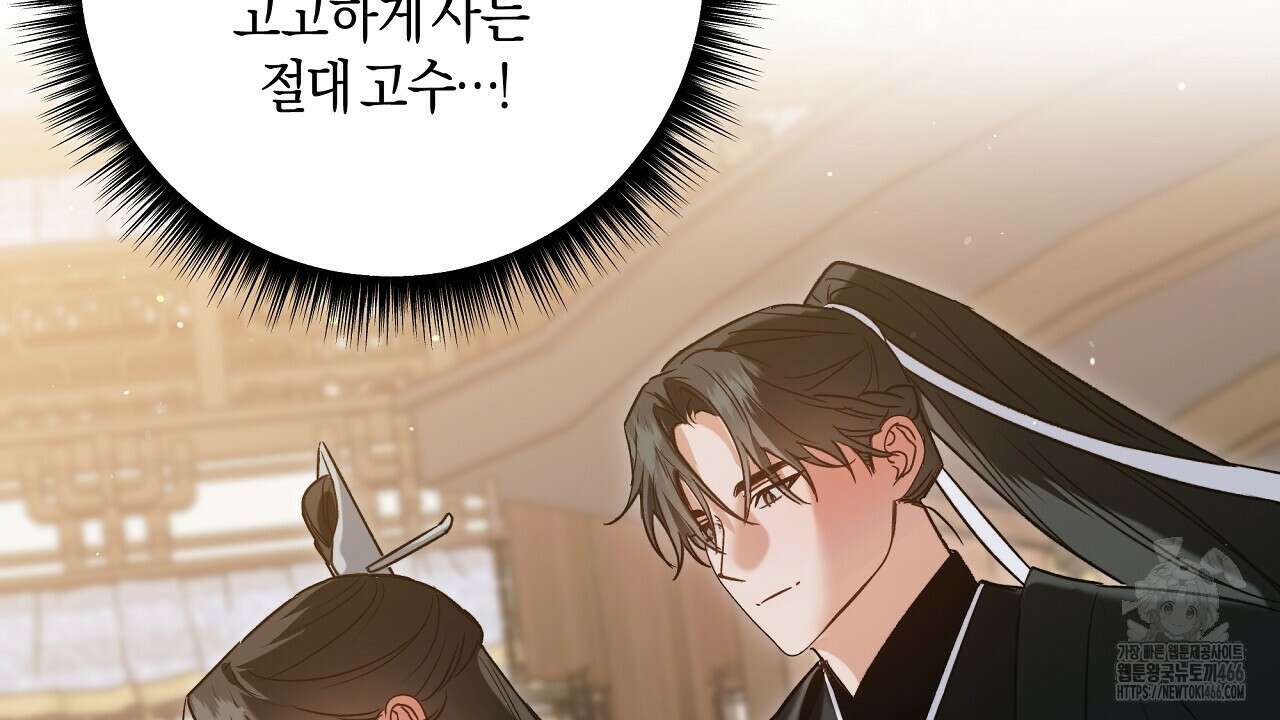이세계 제자에게 납치당했다 1화 216