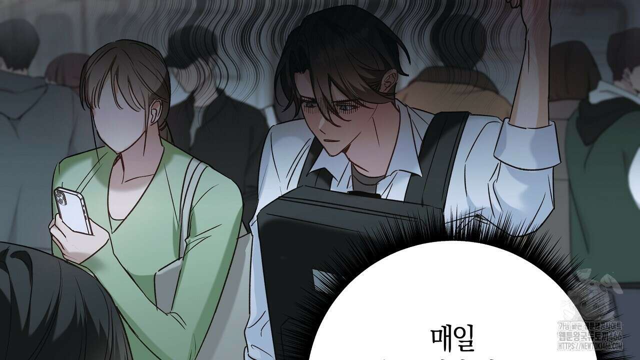 이세계 제자에게 납치당했다 1화 218