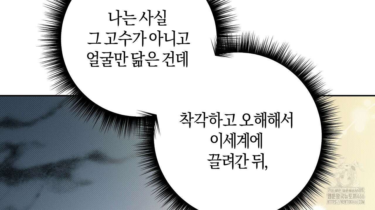 이세계 제자에게 납치당했다 1화 222