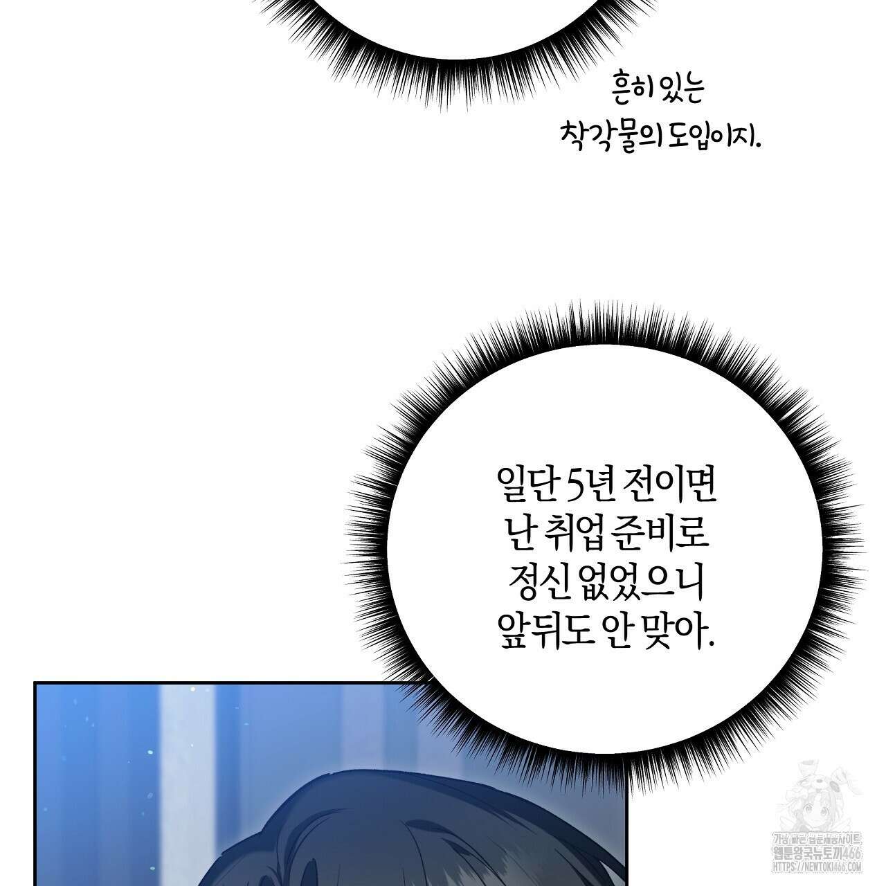 이세계 제자에게 납치당했다 1화 225