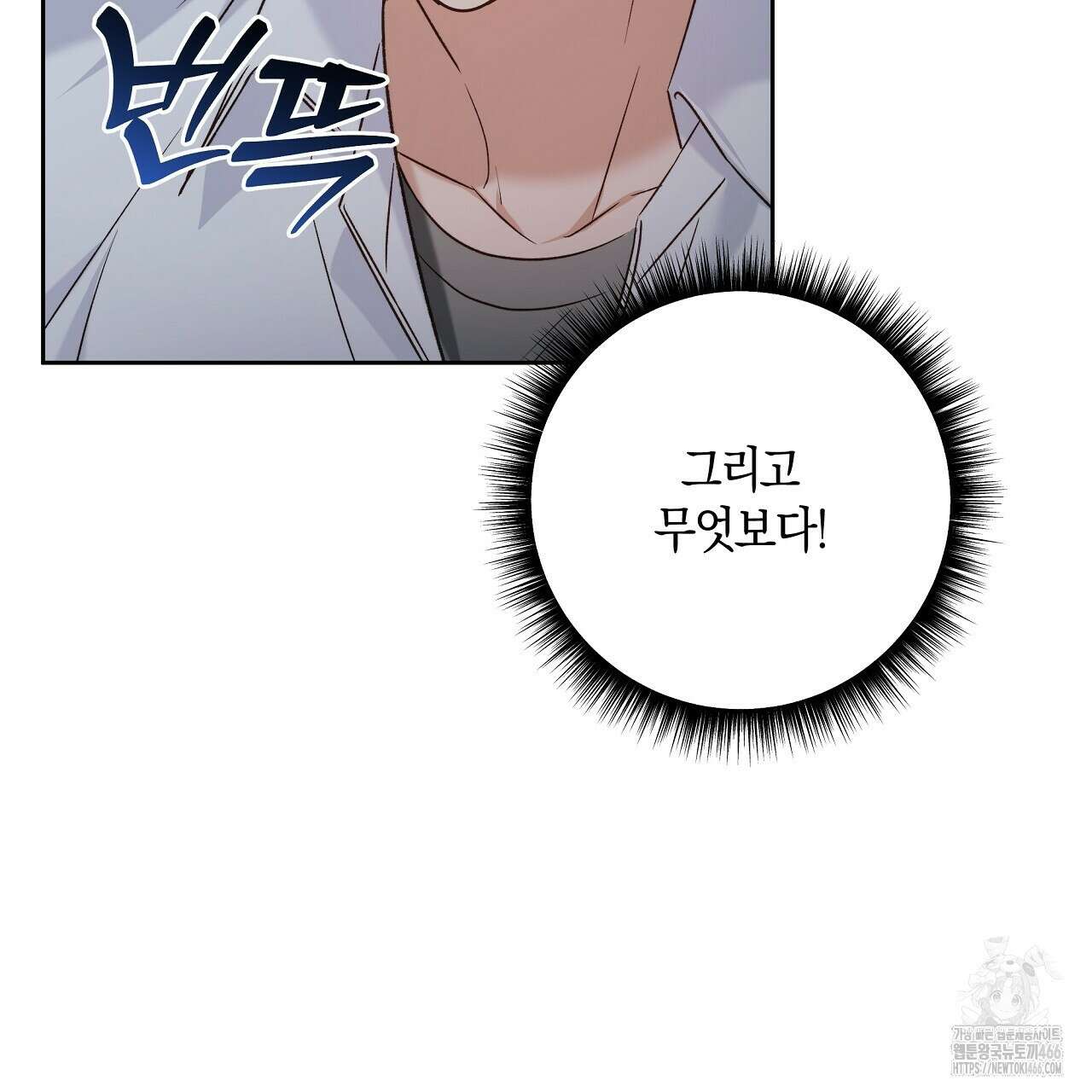 이세계 제자에게 납치당했다 1화 227