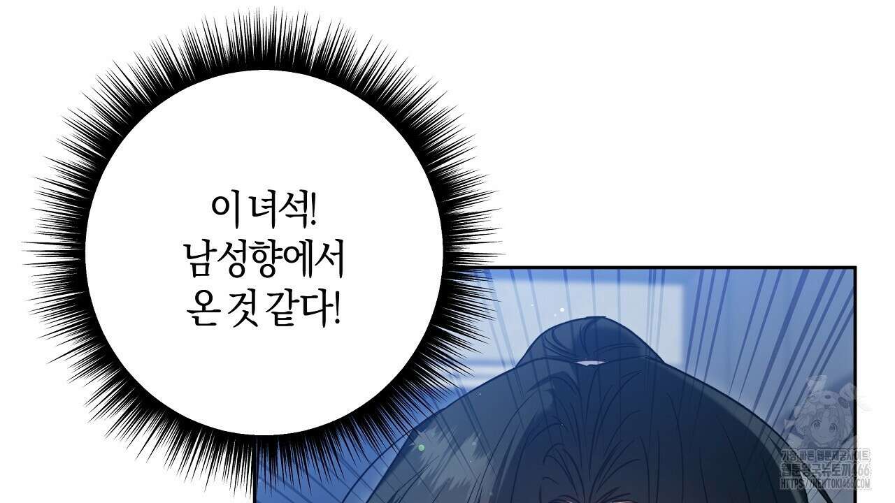 이세계 제자에게 납치당했다 1화 228