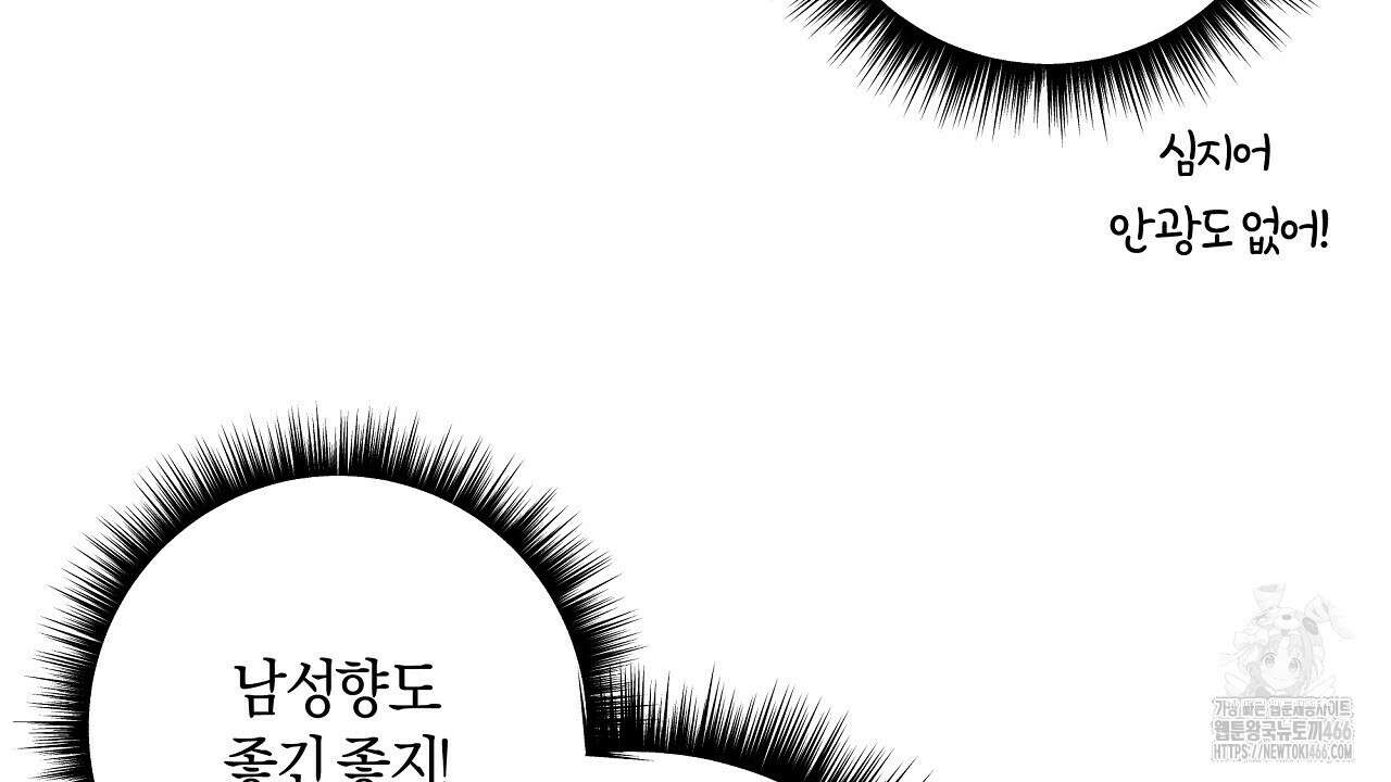 이세계 제자에게 납치당했다 1화 230