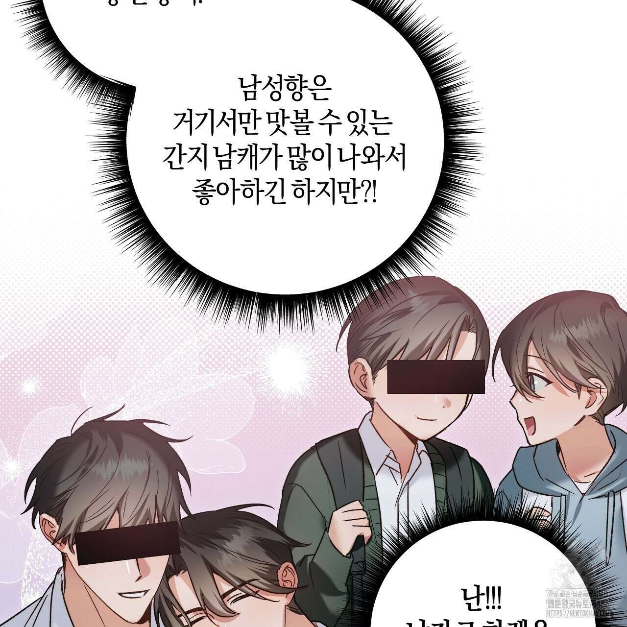 이세계 제자에게 납치당했다 1화 231